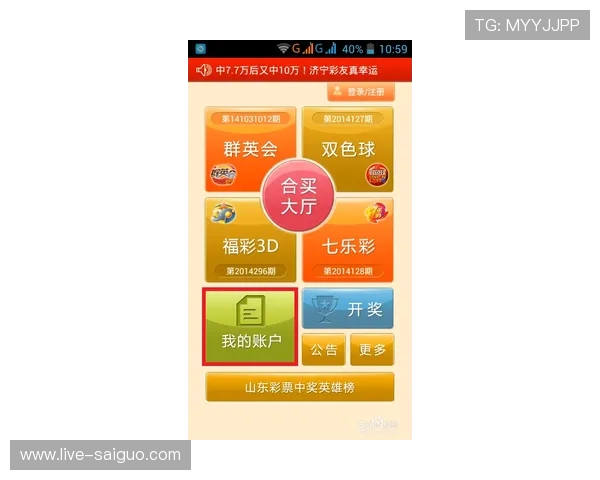 滚球波胆技巧避坑指南彩票数字高频玩法防骗